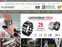 Tablet Screenshot of myleatherman.ru